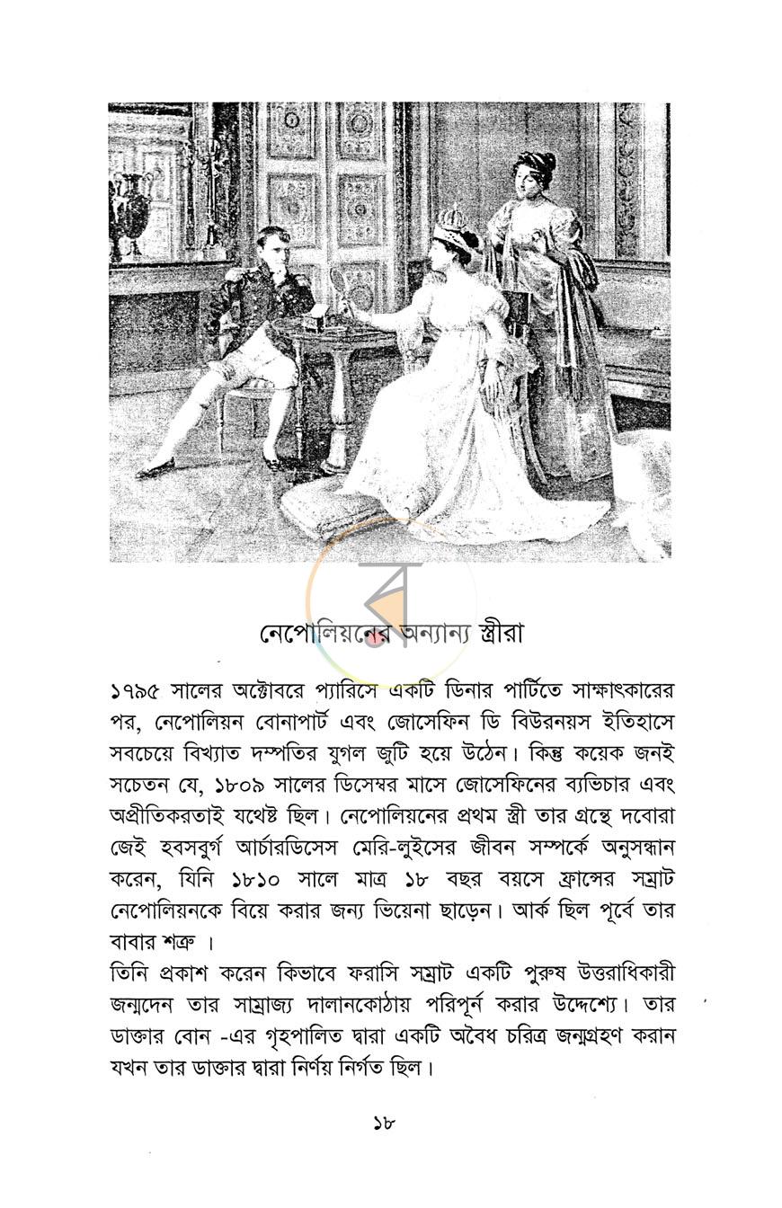 পাতা 9