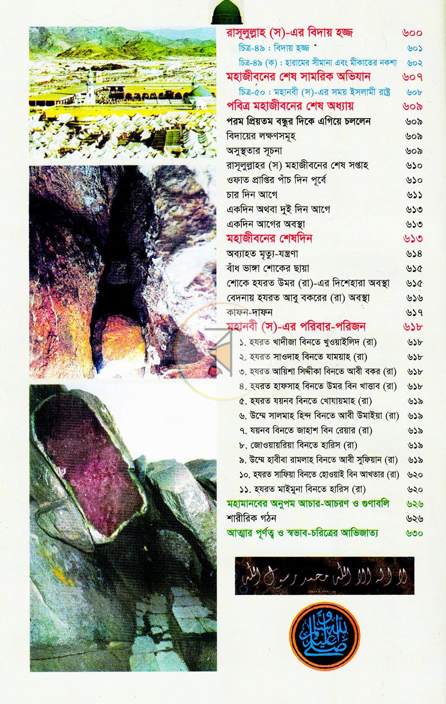 পাতা 6