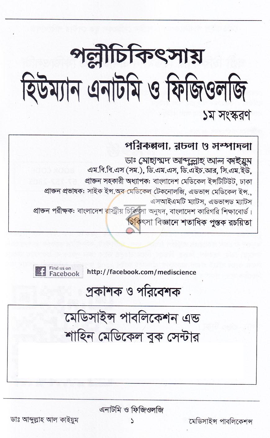 পাতা 1