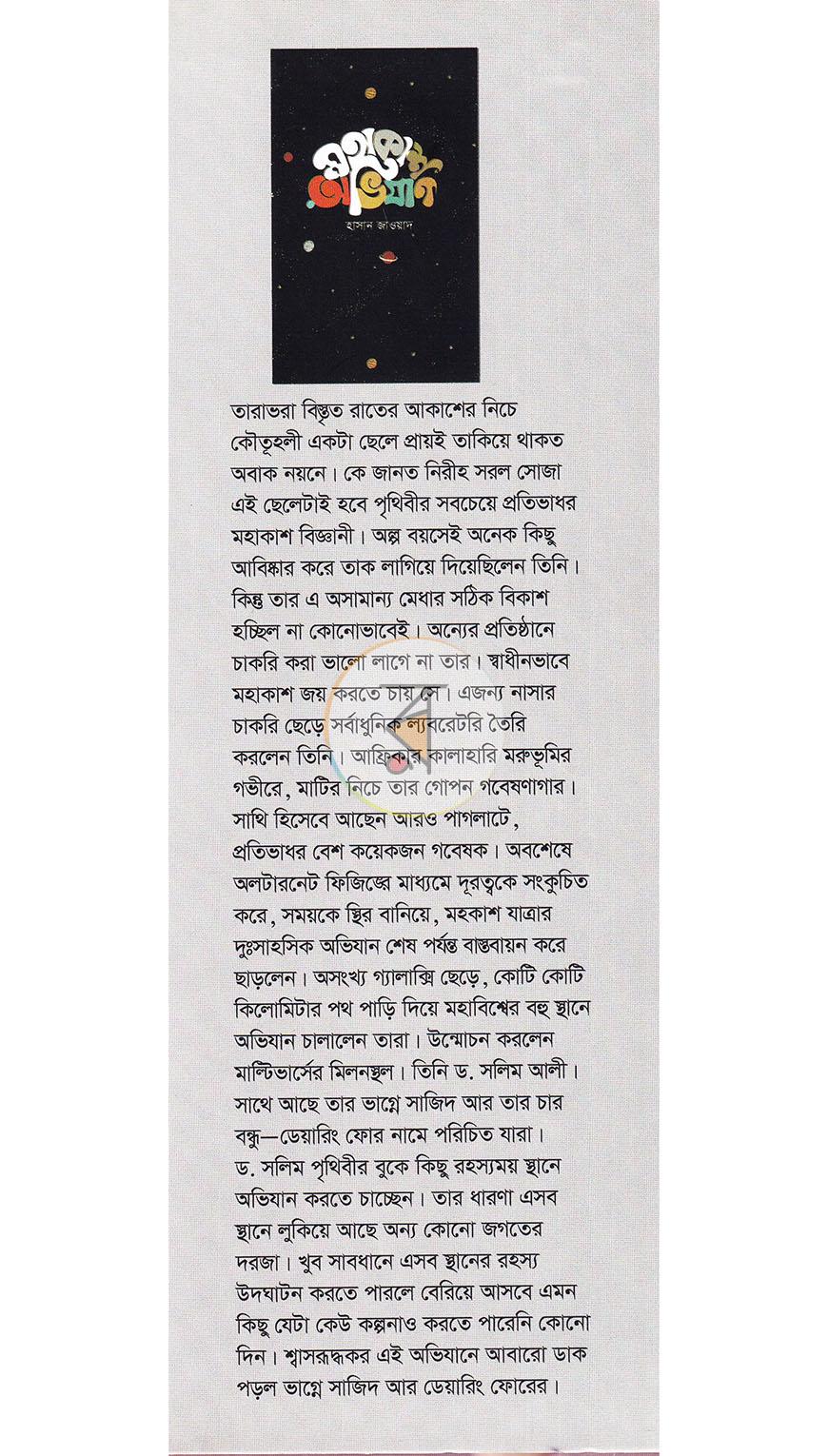 পাতা 1