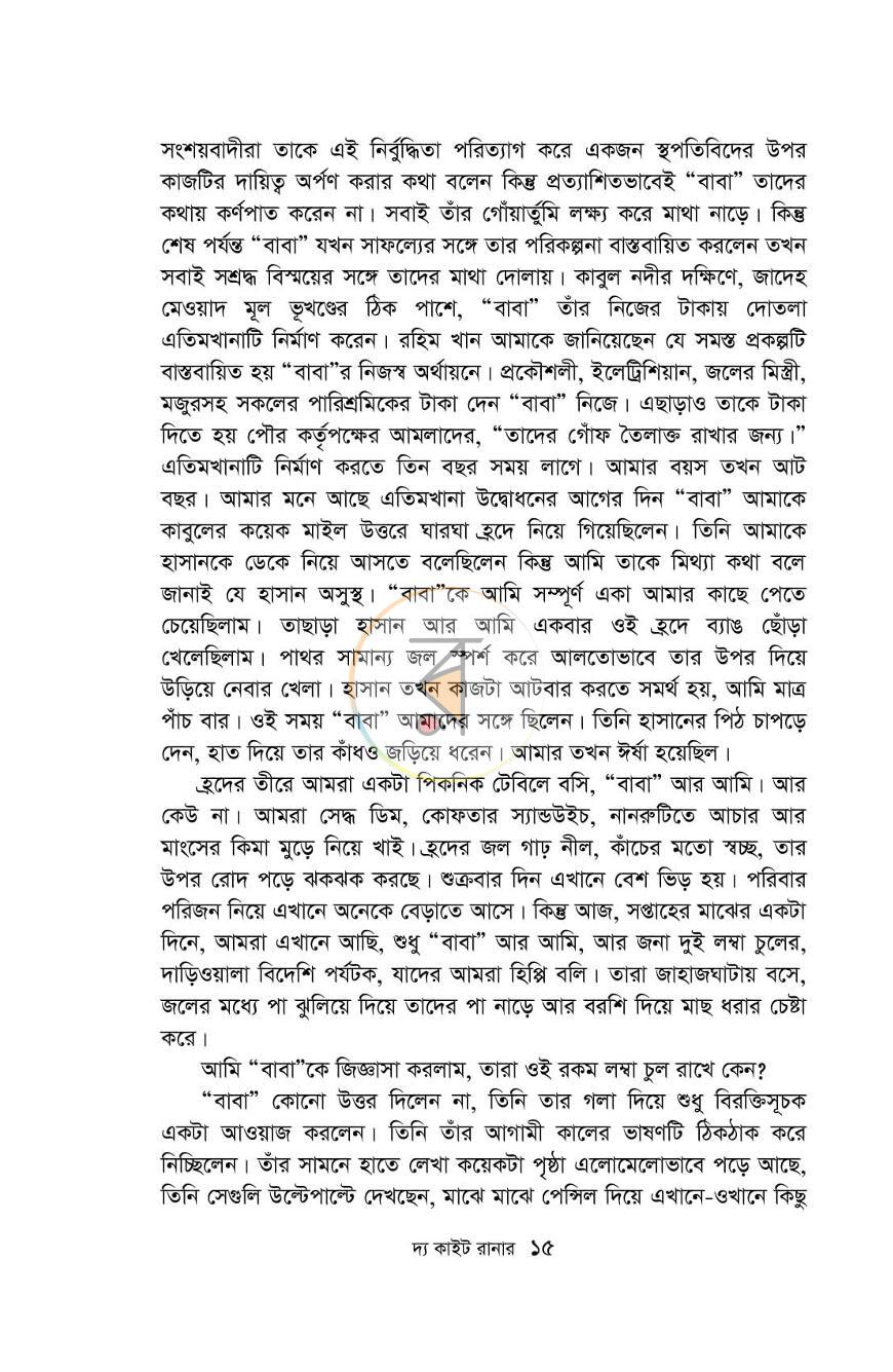 পাতা 13