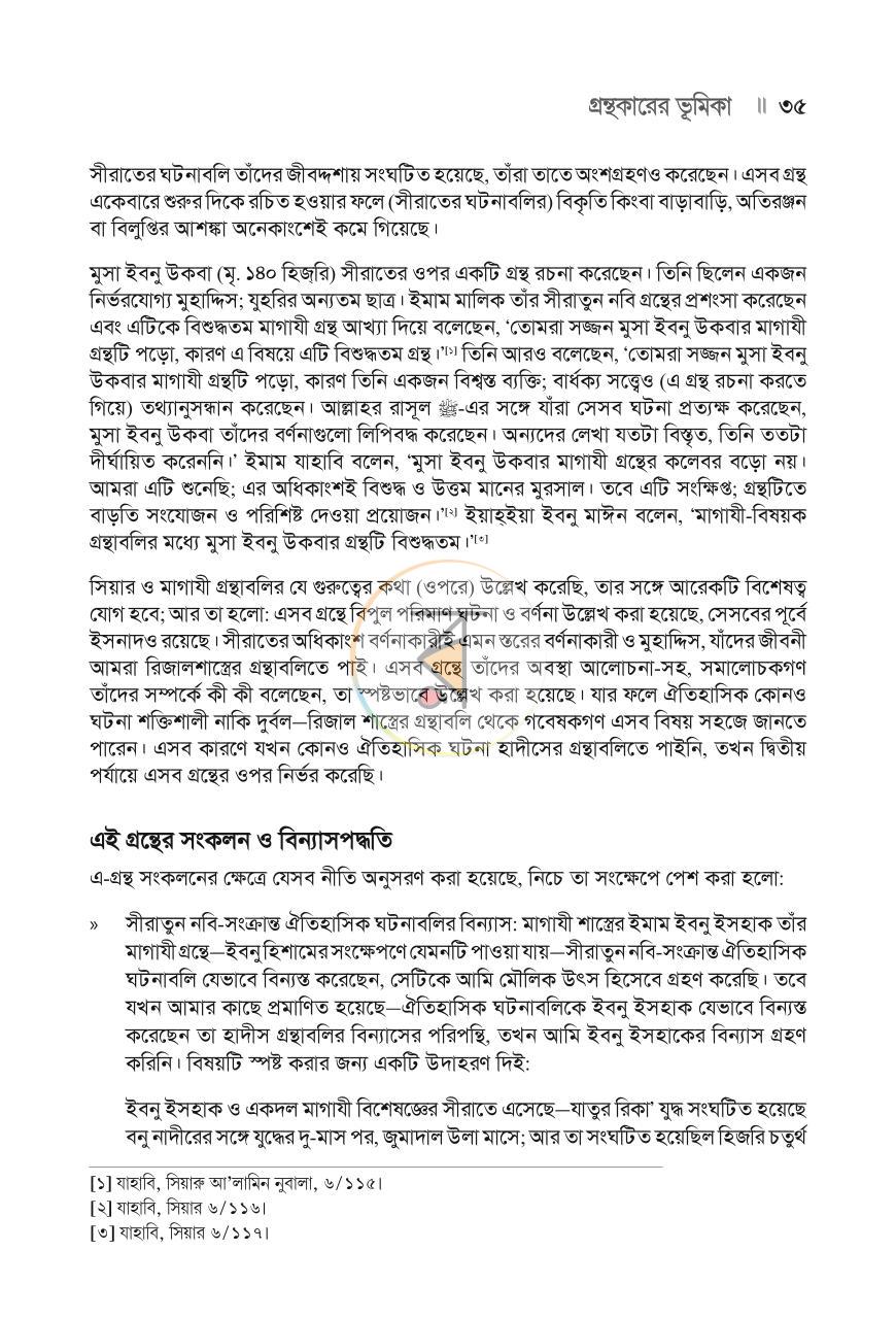 পাতা 32