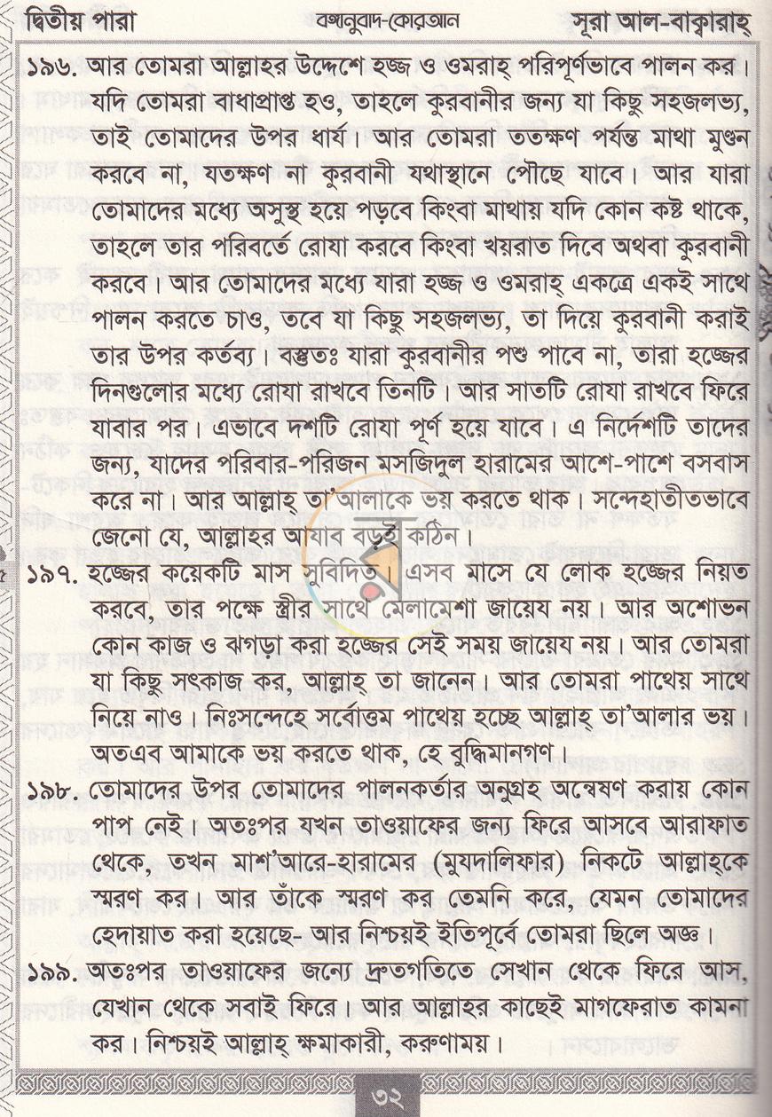 পাতা 10