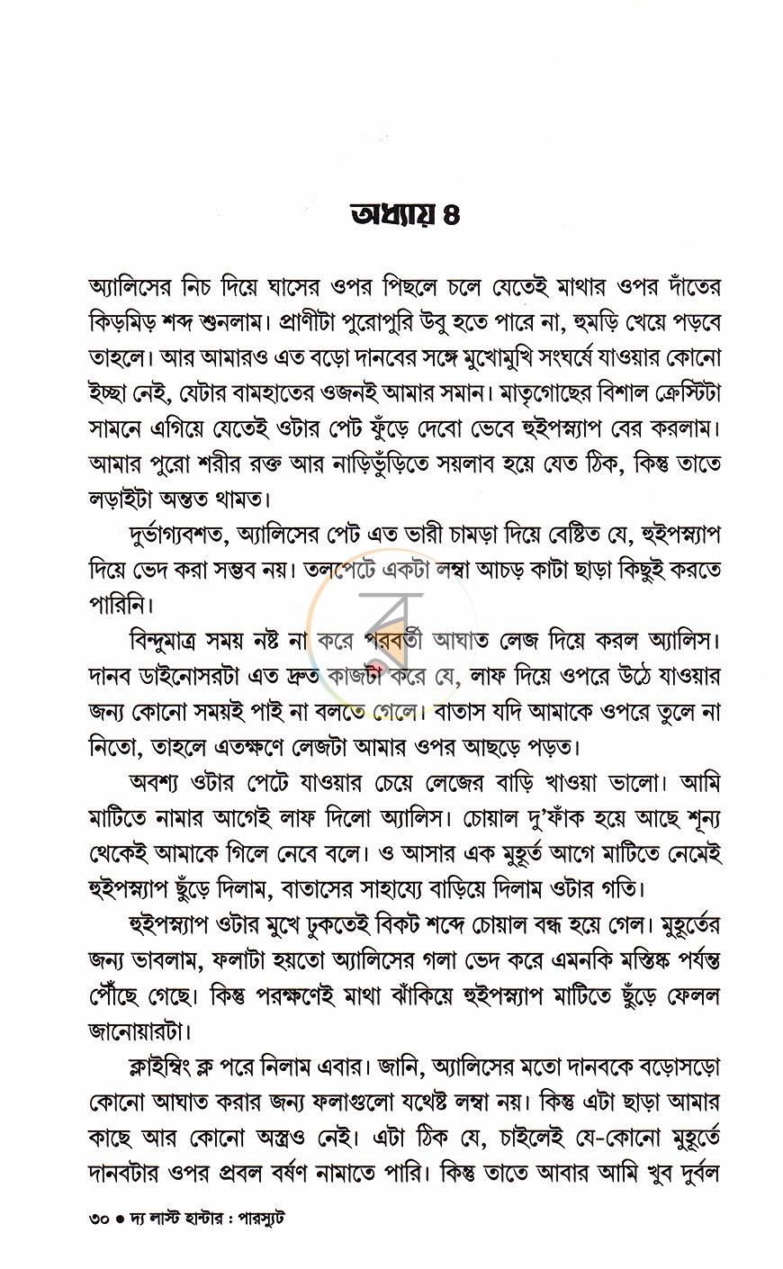 পাতা 11