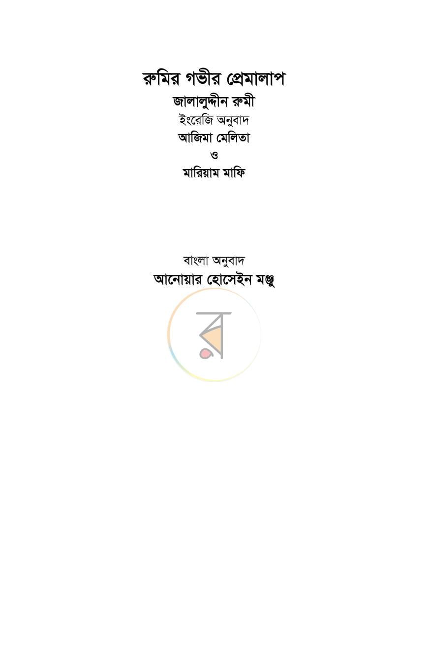 পাতা 2