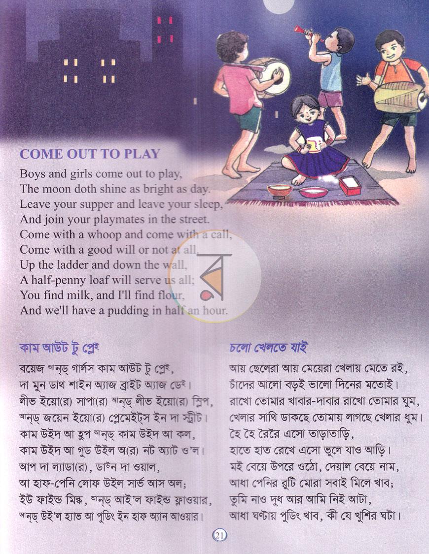পাতা 6