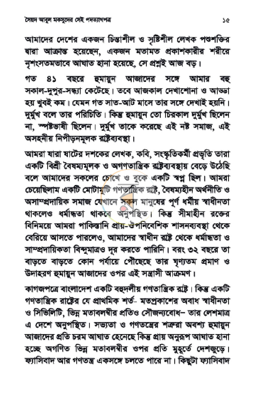পাতা 10