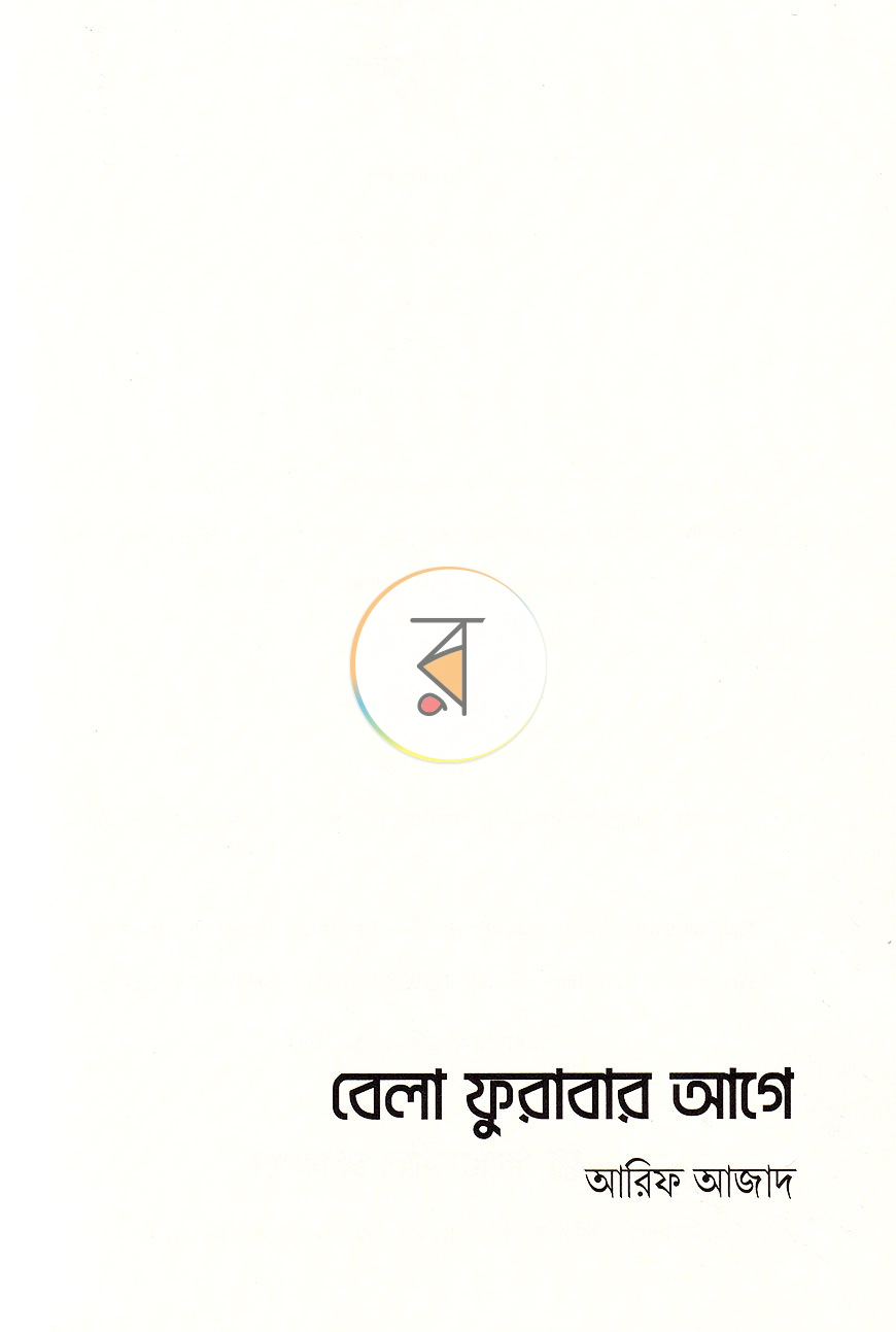 পাতা 2