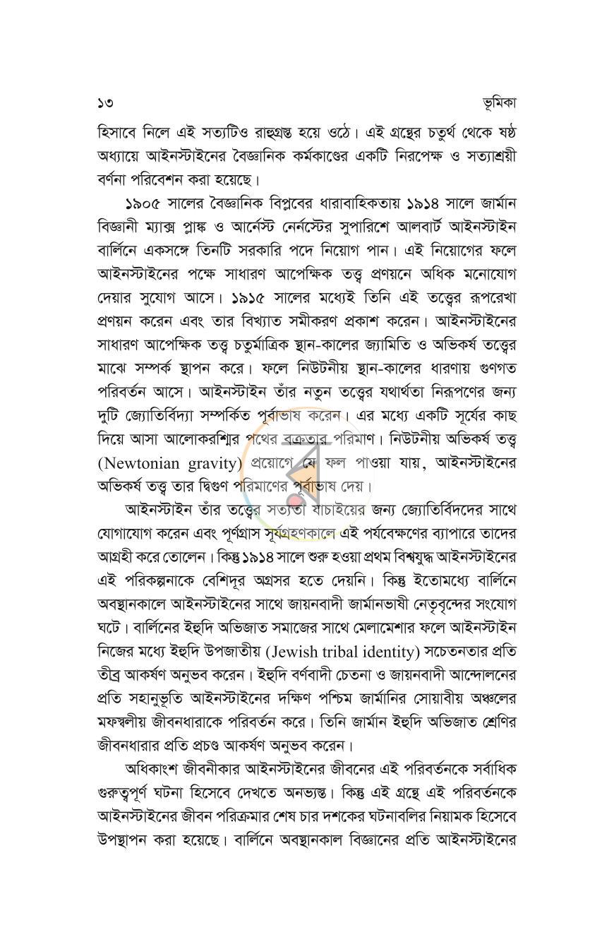 পাতা 11
