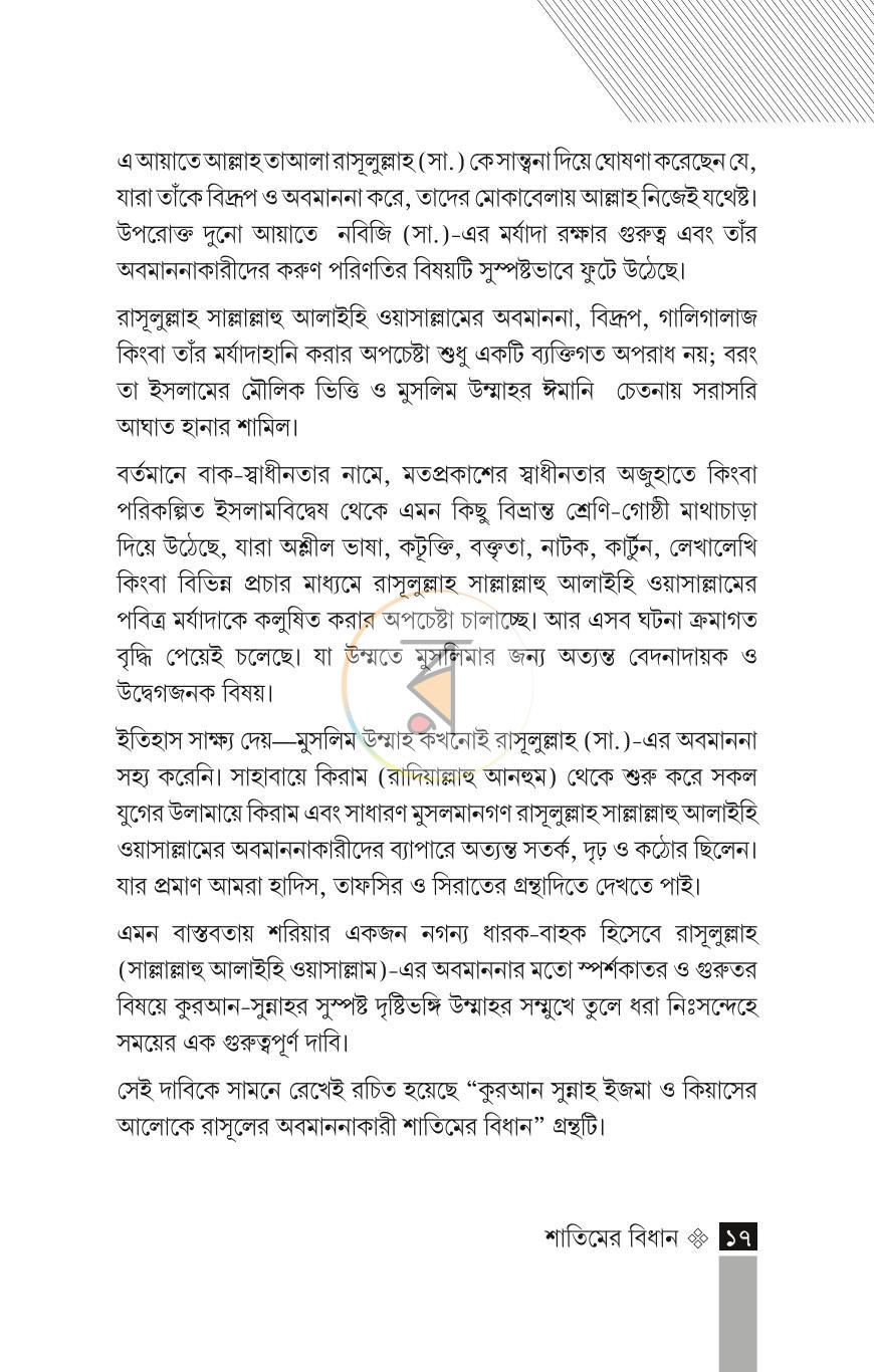 পাতা 14