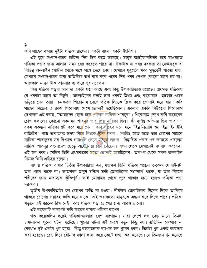 পাতা 4