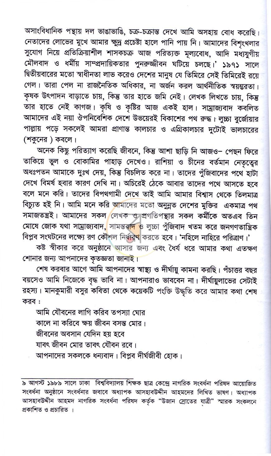 পাতা 17