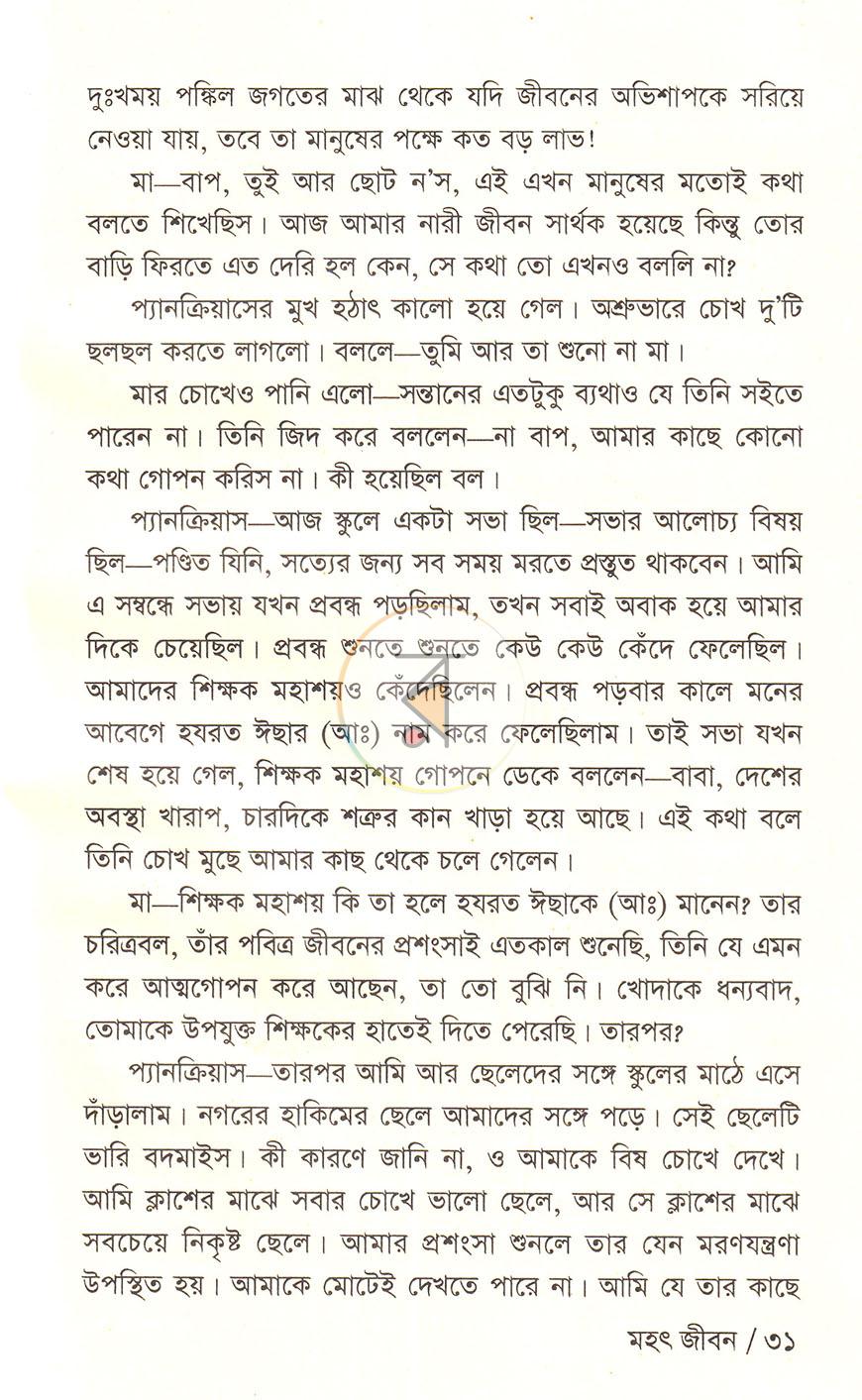 পাতা 15