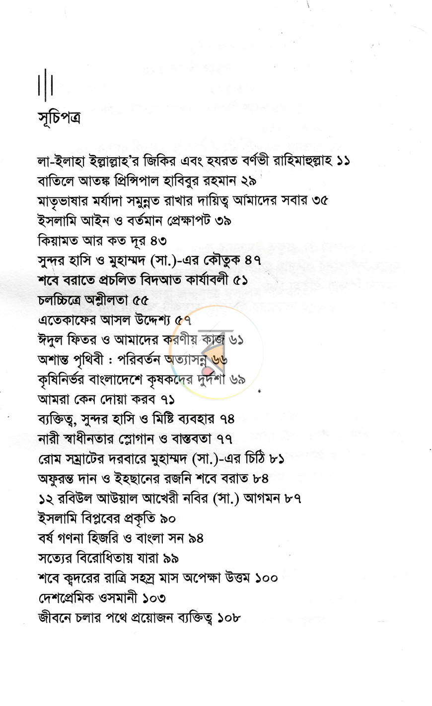 পাতা 3