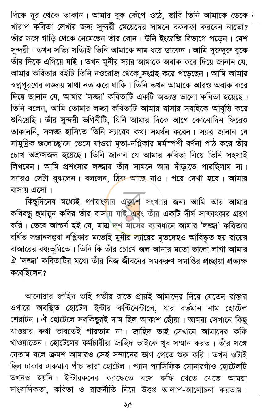 পাতা 12