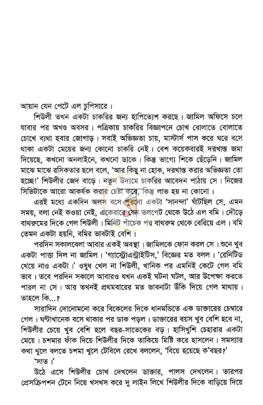 পাতা 4
