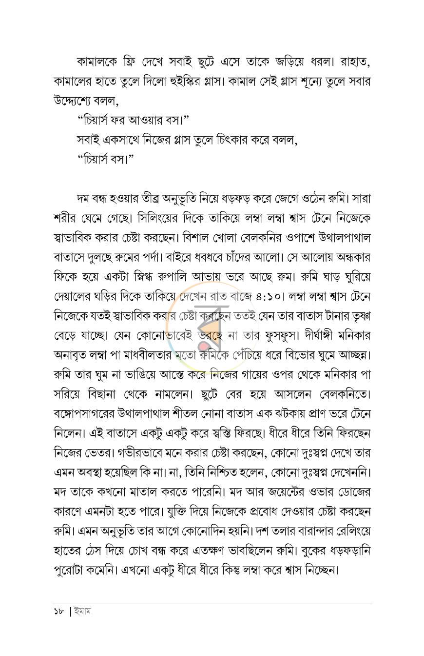 পাতা 13