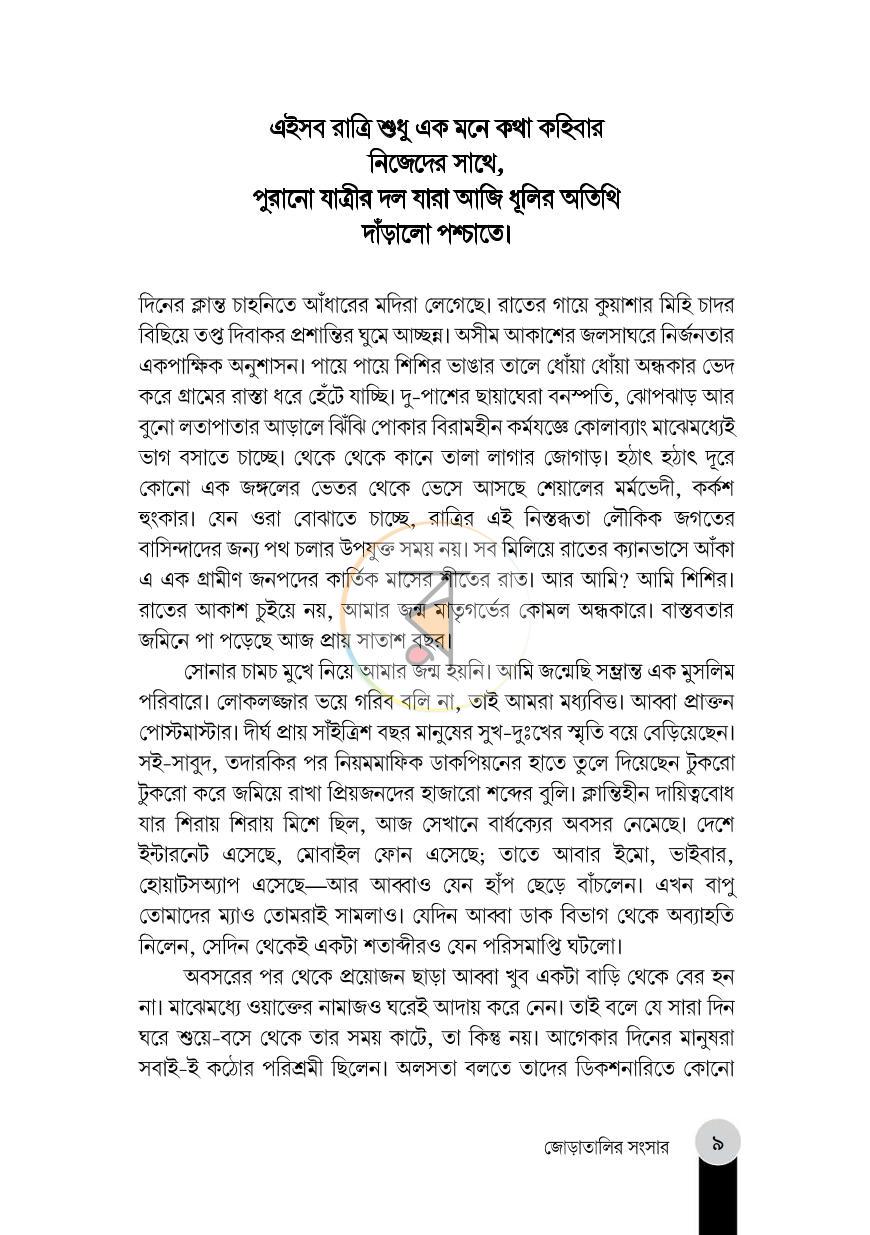 পাতা 5
