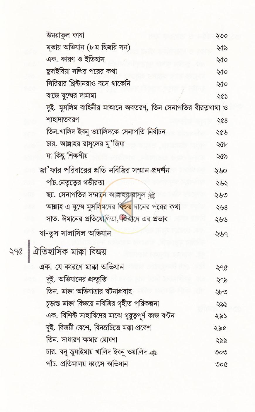 পাতা 28