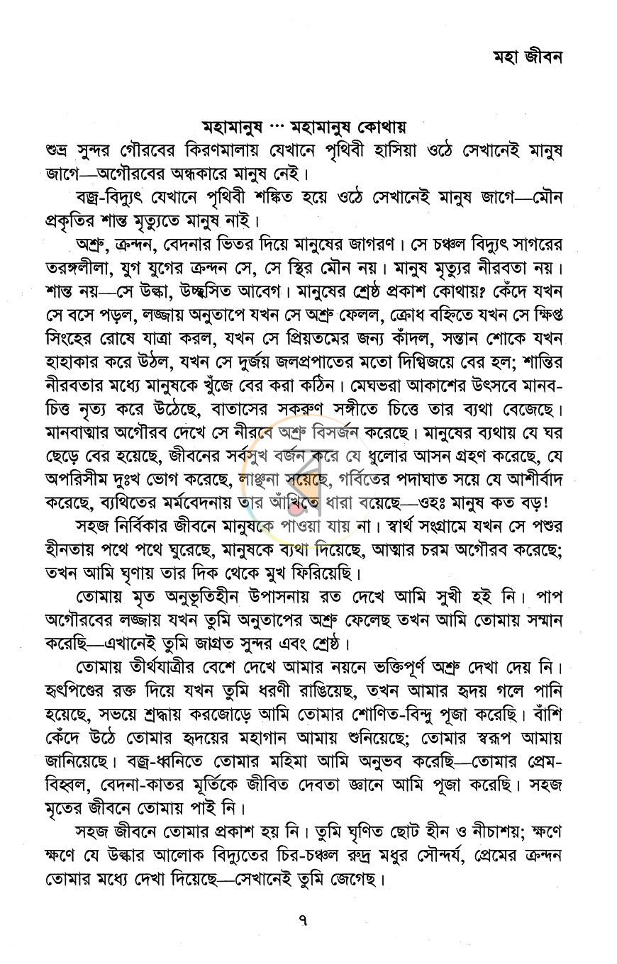 পাতা 4