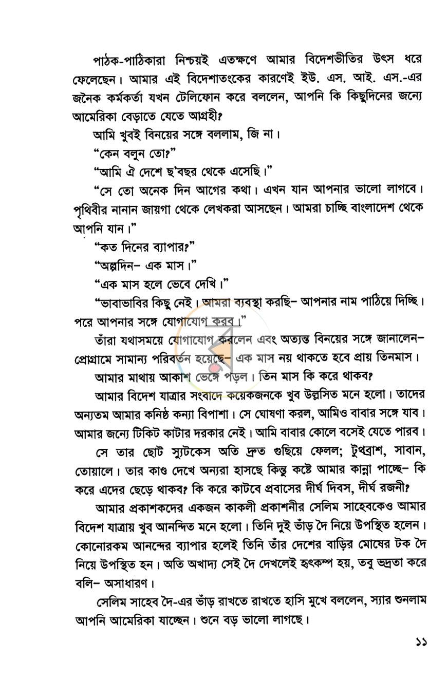 পাতা 5