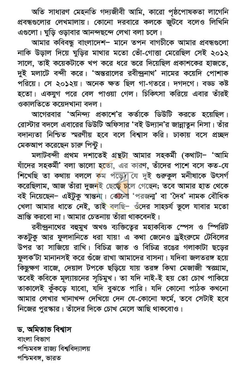পাতা 4
