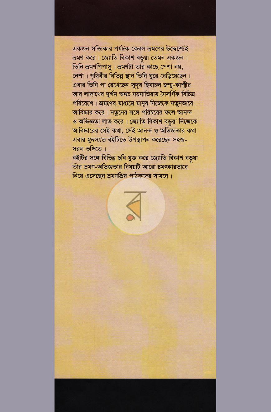 পাতা 1