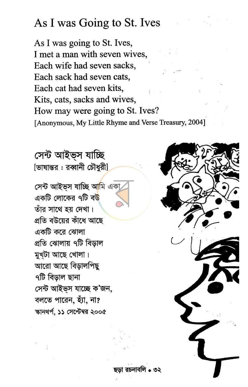 পাতা 12