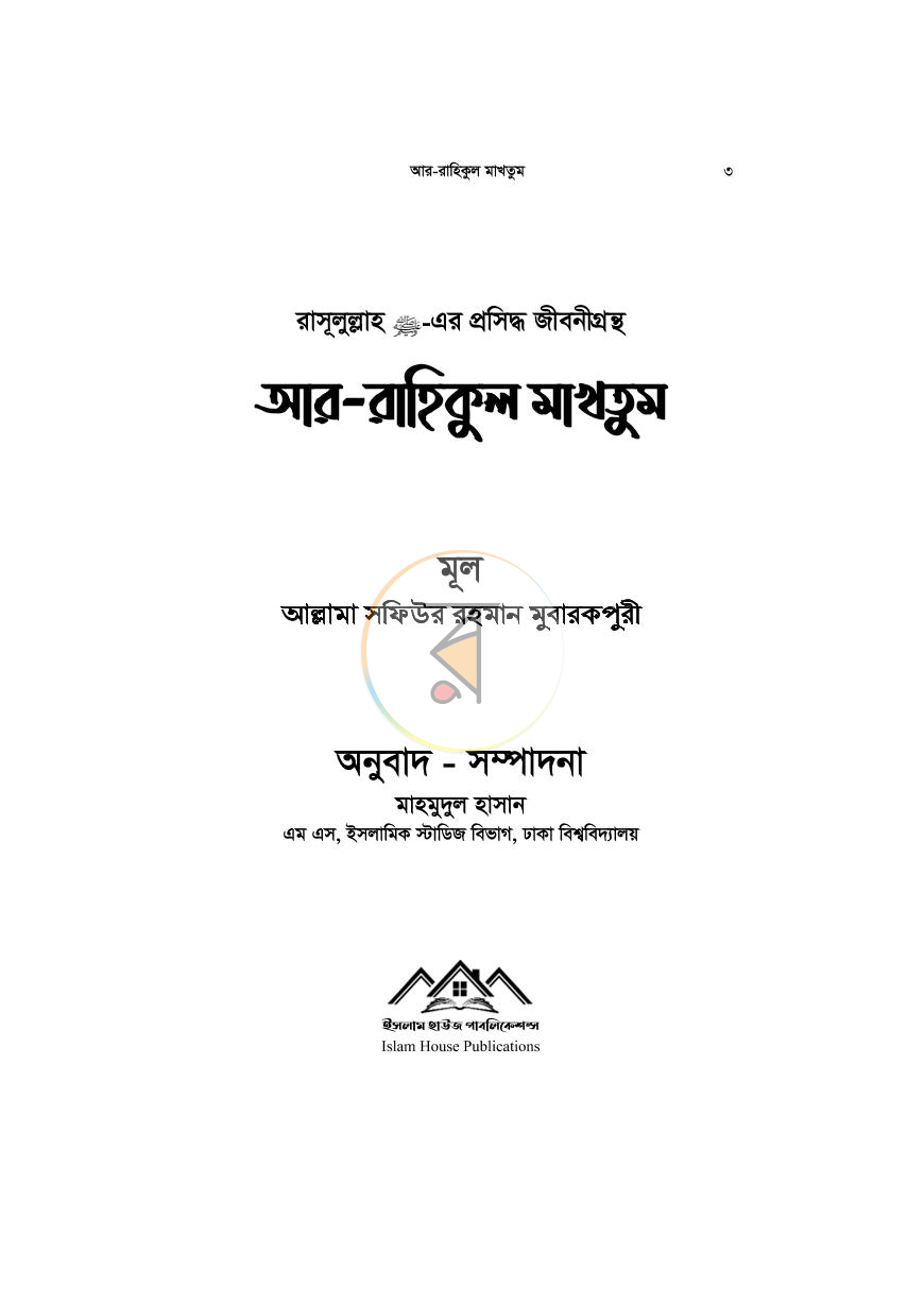 পাতা 1