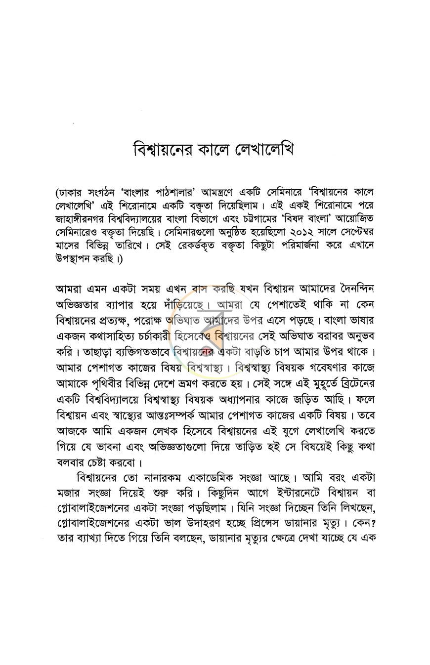 পাতা 5