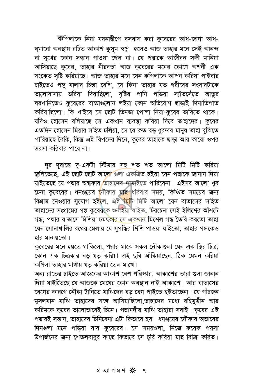 পাতা 5