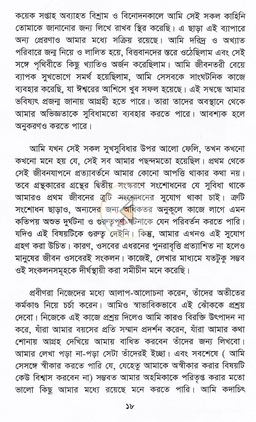 পাতা 9