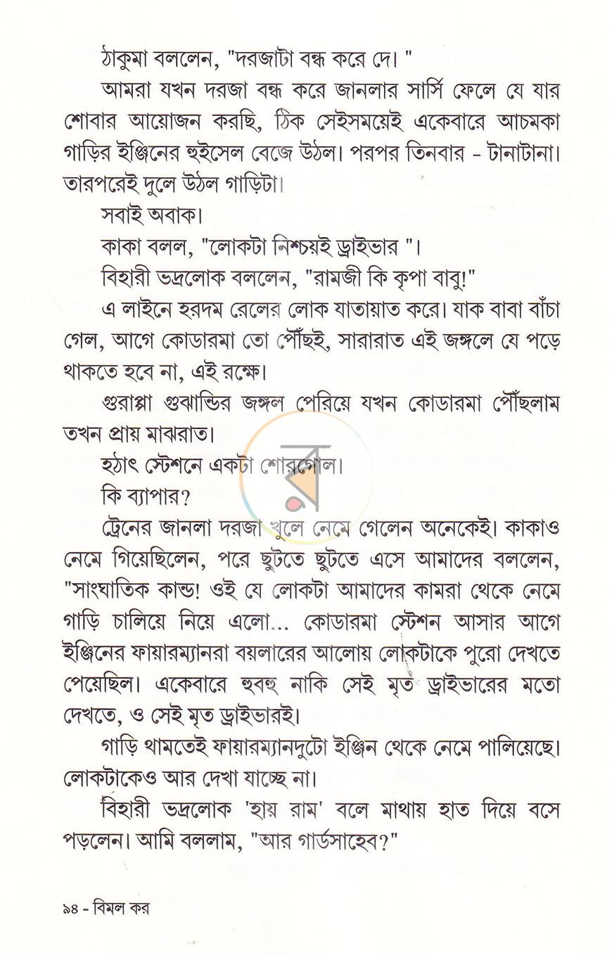 পাতা 15
