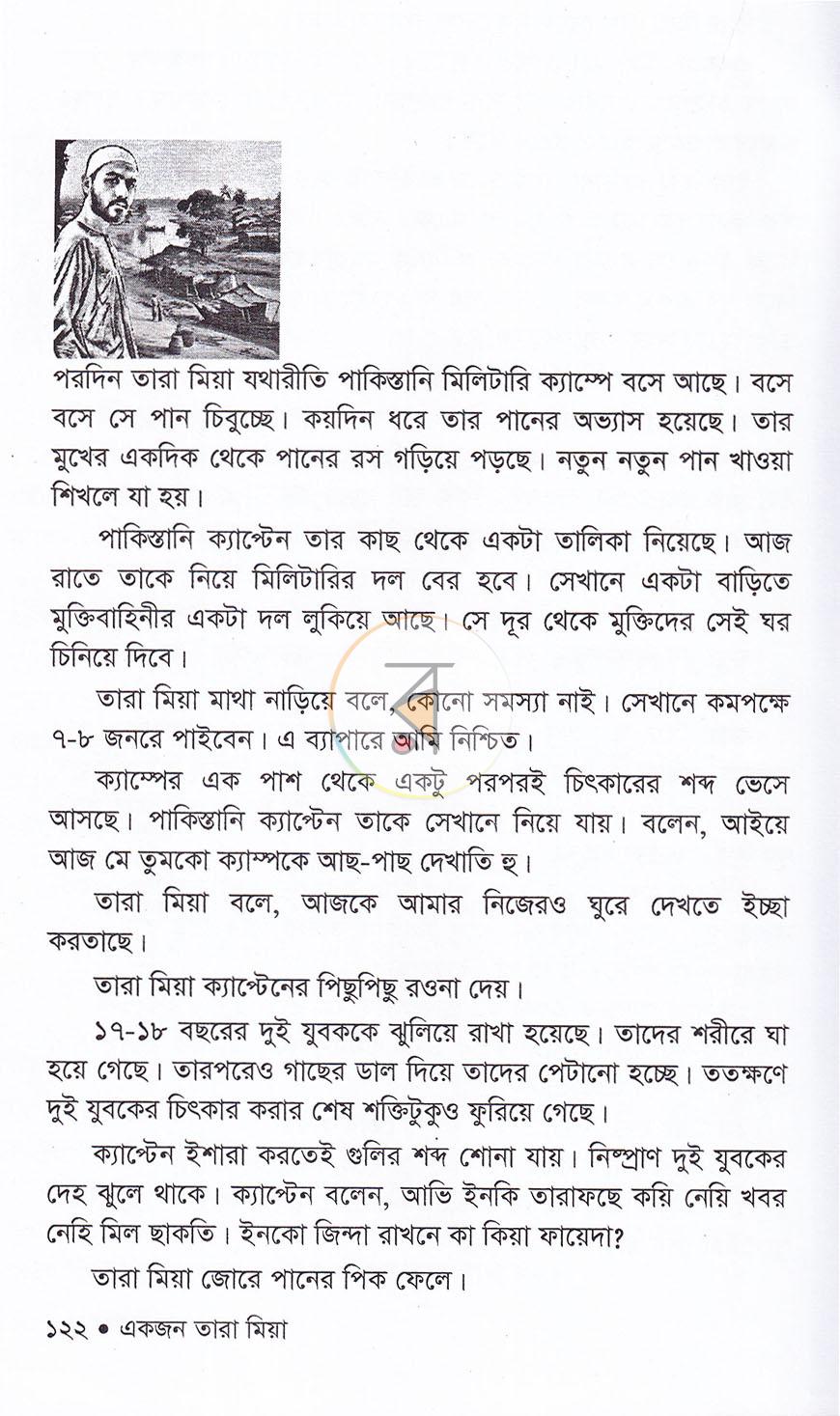 পাতা 19