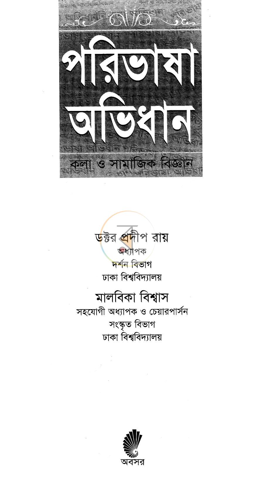 পাতা 2