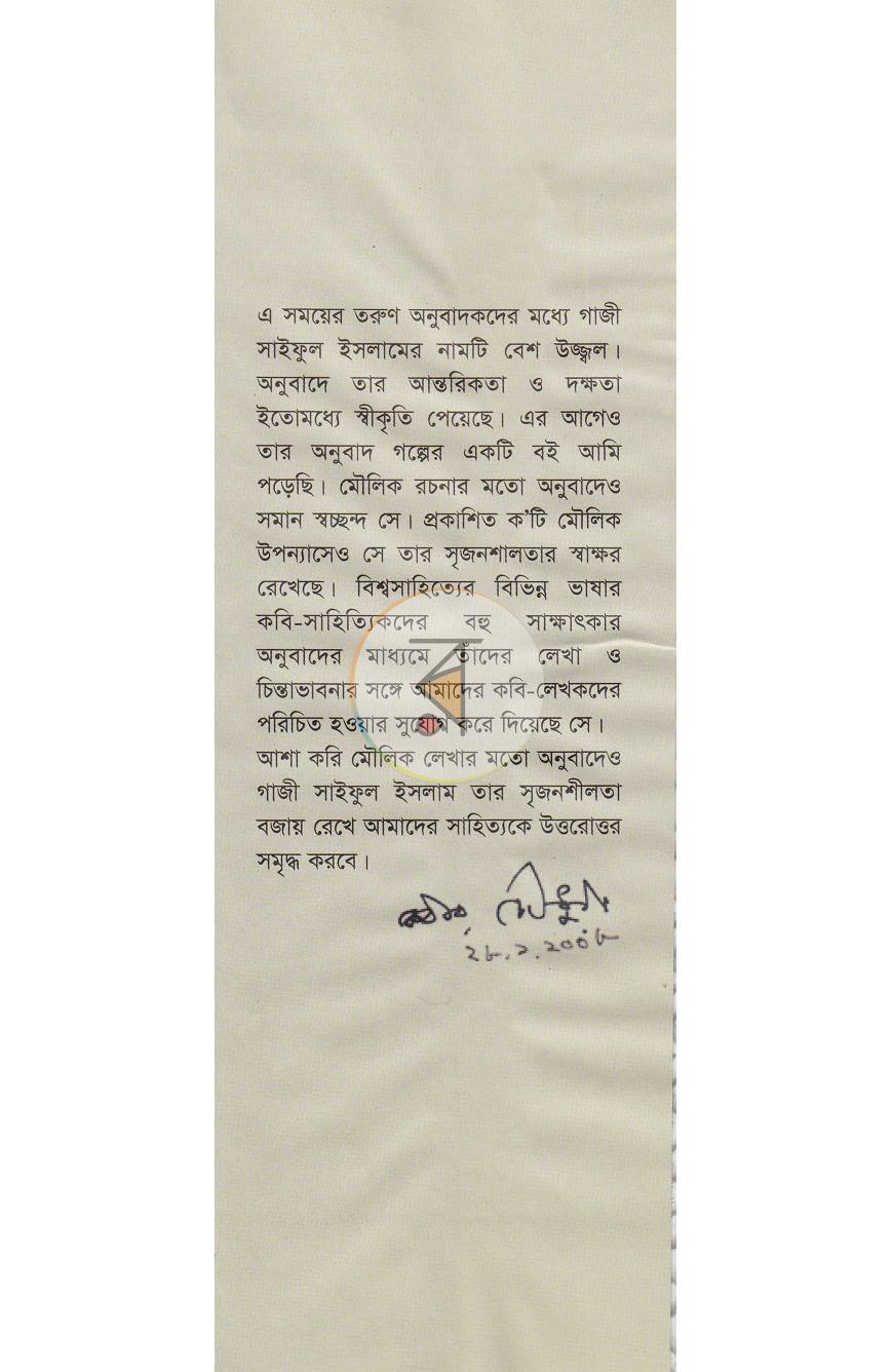 পাতা 1