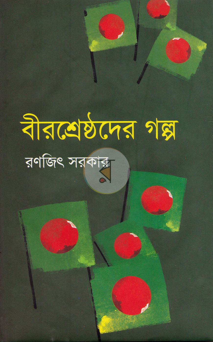 পাতা 1