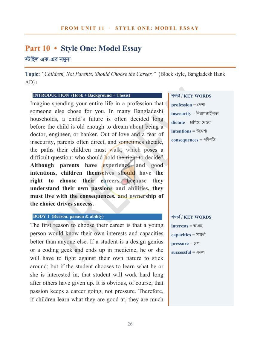 পাতা 36