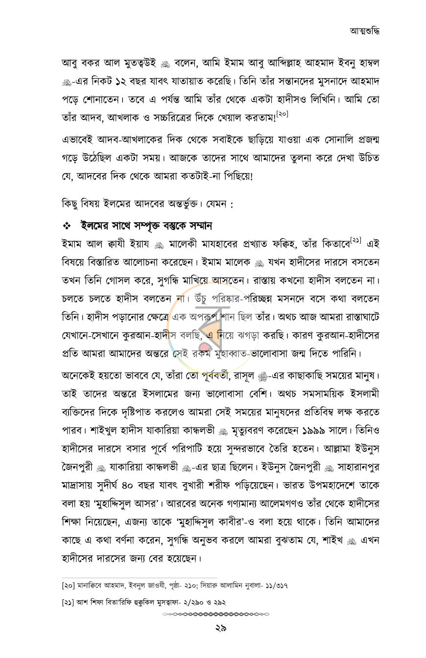 পাতা 10