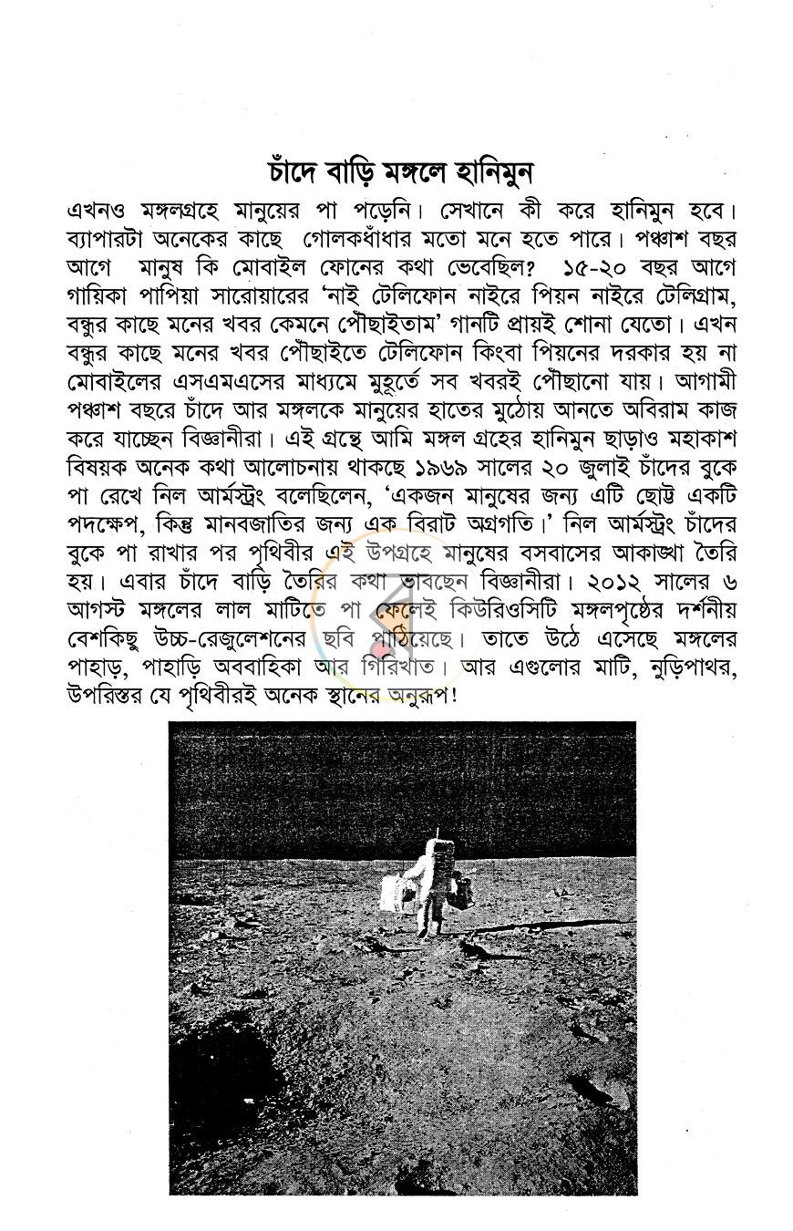 পাতা 4