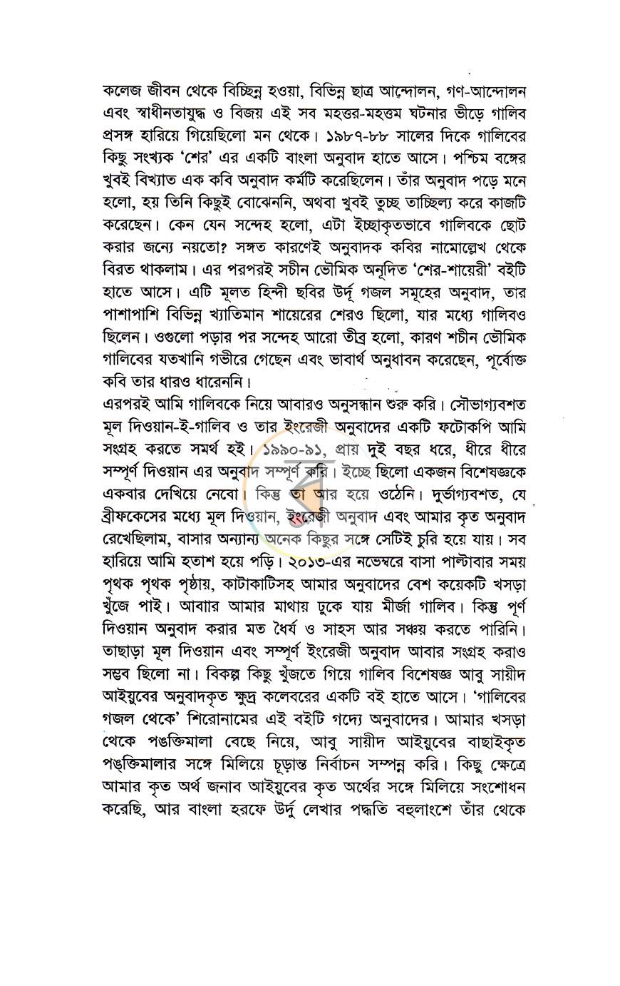 পাতা 4