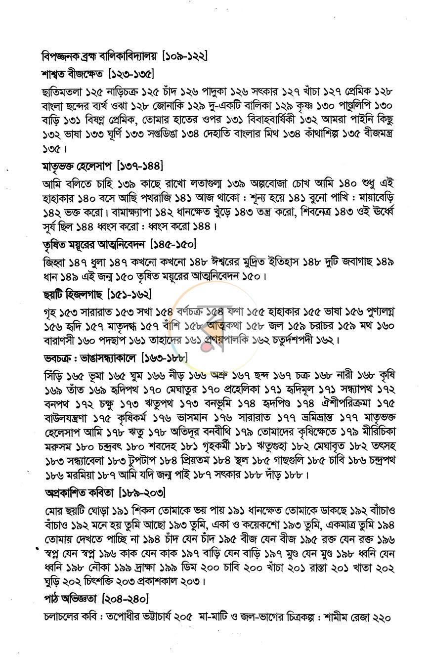 পাতা 4