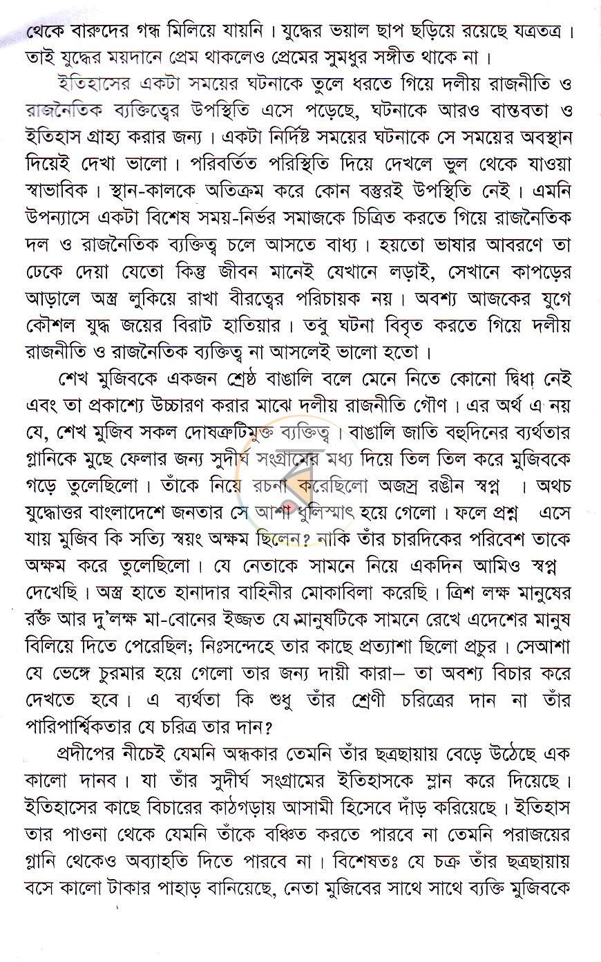 পাতা 5