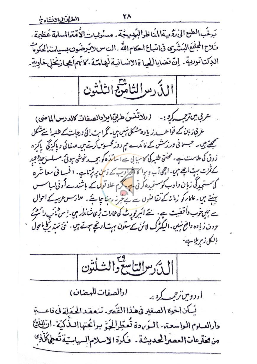 পাতা 7