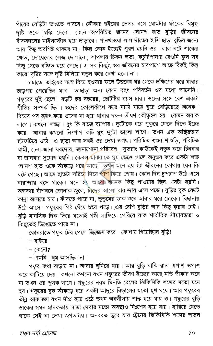 পাতা 5