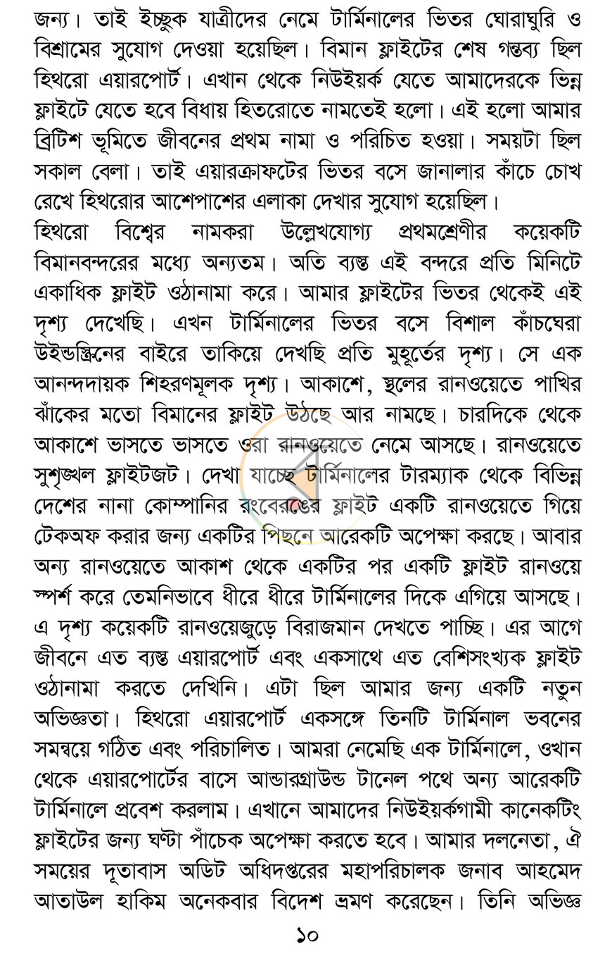 পাতা 6