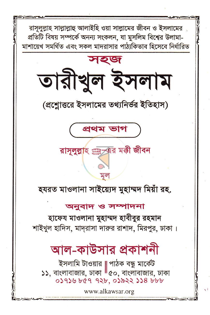 পাতা 1