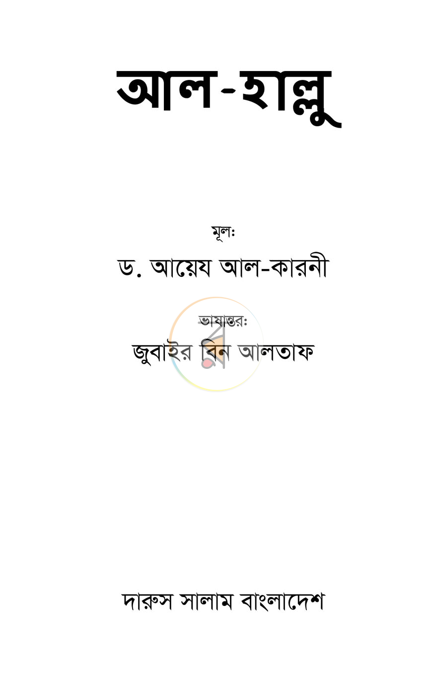 পাতা 1