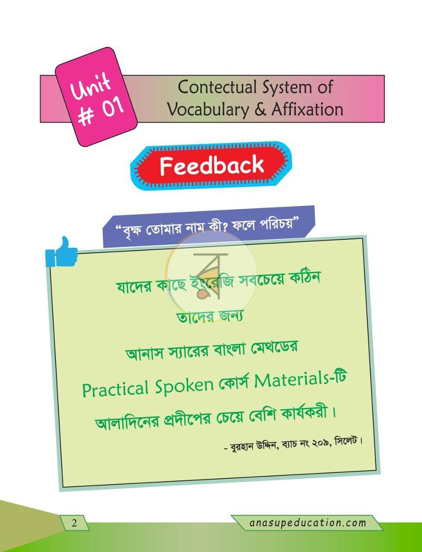 পাতা 12