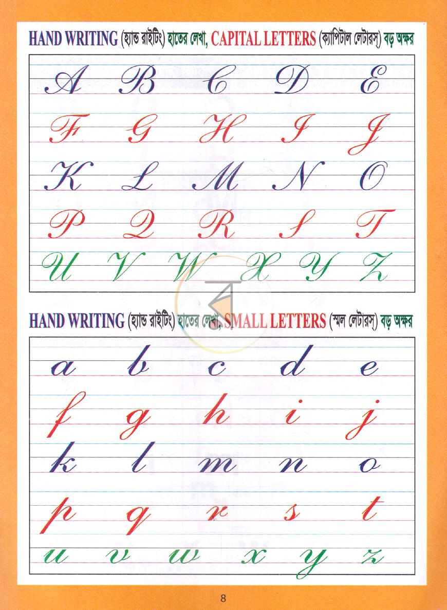 পাতা 7